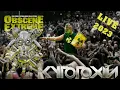 Download Lagu CYTOTOXIN -  Live @ Obscene Extreme 2023