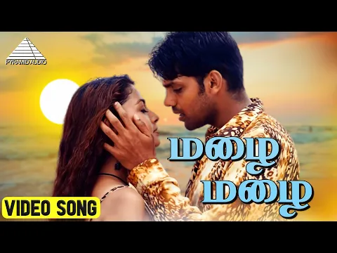 Download MP3 மழை மழை Video Song | Ullam Ketkumae Movie Songs | Shaam | Arya | Laila | Asin | Harris Jayaraj