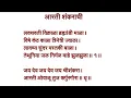 Download Lagu लवथवती विक्राळा ब्रम्हांडी माळा | शंकराची आरती
