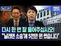 Download Lagu 다시 한 번 잘 들어주십시오! \