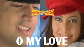 o my love premer kahini dev koel shaan jeet ganguly