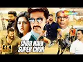 Gopichand की Power-Packed Action Thriller! | Chor Nahi Super Chor - Pantham | Hindi Dubbed Movie 4K