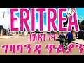 Download Lagu Eritrea in 4K UHD 2019 PART 14 ASMARA, Gezabanda  ኣስመራ ገዛባንዳ / ገዛማንዳ ጥልያን 2019