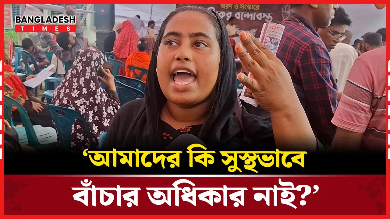 যে অভিযোগ করছেন রানা প্লাজার ঘটনায় আ'হ'ত'রা