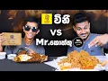 Lagu විනී Vs Mr.කොත්තු | NASI GORENG | ASMR REVIEW | SRI LANKAN FOOD | Magu ASMR