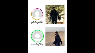 ميلي يا بن كمان ميلي أبدا يا ماما ده زميلي 