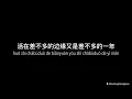 差不多先生 (cha bu duo xian sheng) - MC HotDog 熱狗 (Lyric Video)