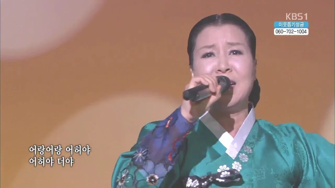 김장순 <한오백년, 어랑타령> 김장순 <한오백년, 어랑타령>