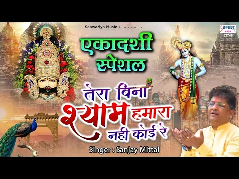 Lyricspandits: The Best Way To Explore Lyrics With Meannings Latest Bhajan Lyrics