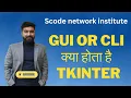 Python Gui Course Introduction tkinter python tutorial in hindi