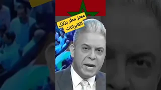 معتز مطر يقصف الجزائر المغرب أشرف منكم 