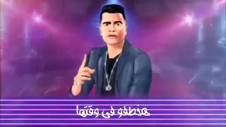 مهرجان حبيبتي حسن شاكوش حبيبتي افتحي شباكك أنا جيت حسن شاكوش 