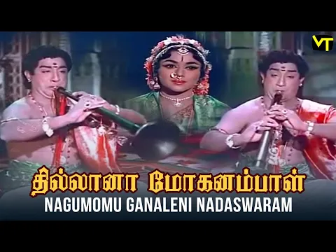 Download MP3 Thillana Mohanambal Nadaswaram Scene | Sivaji Plays Nadaswaram | Padmini | Tamil Hit Movie