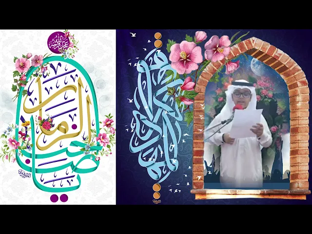 ⁣حفل ميلاد الإمام الحجة عجل الله فرجه 1444هـ