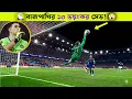 Argentina s No 1 Goalkeeper