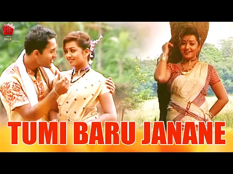 Download MP3 TUMI BARU JANANE | JAANMONI 2009 | VOL 2 | ASSAMESE MUSIC VIDEO | ZUBEEN GARG | BIHU SONG