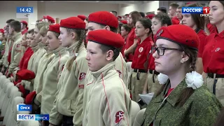 В омском Конгресс-холле сегодня проходит II региональный форум «Я в Юнармии»