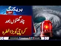 Download Lagu Karachi at Risk | Tropical Cyclone Alert | Depression Forms Near Karachi, PMD Issues Update