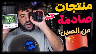 منتج هيزعلك مني من الصين 😅🎥 | #45 | سوق الصين العظيم 🇨🇳