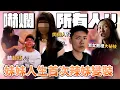 Maze｜帶妹妹首次做女人 摩洛哥變身歐美豔星 男人萬人迷 超高回頭率 爸爸也認不出來 阿滴小鹿亂撞竟動真情！？｜ft.秘境美學診所