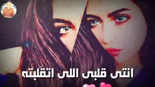 حالات واتس رومانسيه حمو بيكا حمو بيكا رومانسيه مهرجانات شعبي احمد حسن حالات واتس محمد خال 