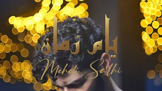 Mehdi Salhi Yam Zmane Official Music Vidéo 