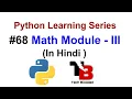 Math Module In Python Hindi Python Tutorials For Beginners In Hindi Tech Blooded