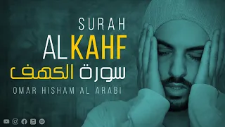 Surah Al Kahf Be Heaven سورة الكهف  Surah Al Kahf Be Heaven سورة الكهف