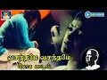 Download Lagu வசந்தமே (சோக) பாடல்கள் | Vasantham Sad Songs | Vasantham Movie | Rahman | Nirosha | Ilayaraja | HD