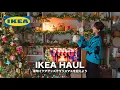 IKEAで叶える冬の模様替え🎄新作アイテムでクリスマスムード満載の部屋を作る🏠＋radio📻「孤独だからこそ叶うんですわ！」＃46