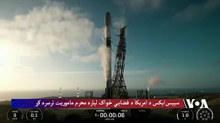 امریکا غږ پښتو