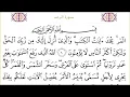 Download Lagu 13 Ar Rad   Recited By Abdur Rahman Al sudais