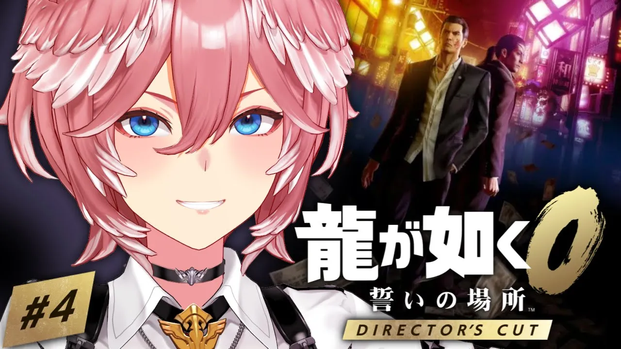 【 龍が如く0 】第7章～！！真島さんパートきちゃああああああああ：Yakuza 0【鷹嶺ルイ/ホロライブ】※ネタバレあり