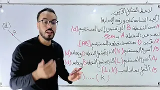تمرين مقترح بقوة في الفرض أو الإختبار لتلاميذ السنة أولى متوسط 