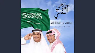 سارعي نحو المعالي دندنها