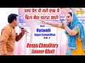 उतर पेड़ से तले एक बे_ Deepa Chaudhary Jaibeer Bhati I Satywan Sawatri I Full Hatundi Ragni 2\\Sonotek