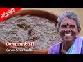 Download Lagu அஜீரணமா..? உடனடி நிவாரணத்துக்கு இதை சாப்பிடுங்க | ஓமக்களி | Omam Kali recipe |  Periyamma Samayal