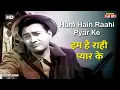 Download Lagu हम है राही प्यार के Hum Hain Raahi Pyar Ke | HD Song- Dev Anand | Kishore Kumar | Evergreen Hit Song