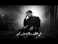 MUSliM - Matthabish | Official Video - 2026 | مسلم - ماتتحبيش