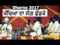 Lagu dharna ਕੱਚਿਆ ਦਾ ਸੰਗ ਛੱਡਕੇ Bhai Parampreet Singh Ji Khalsa Nathmalpur Wale