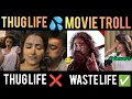 Download Lagu Thug life ❌  Waste life ✅ | Thug life Movie Troll | Malayalam troll
