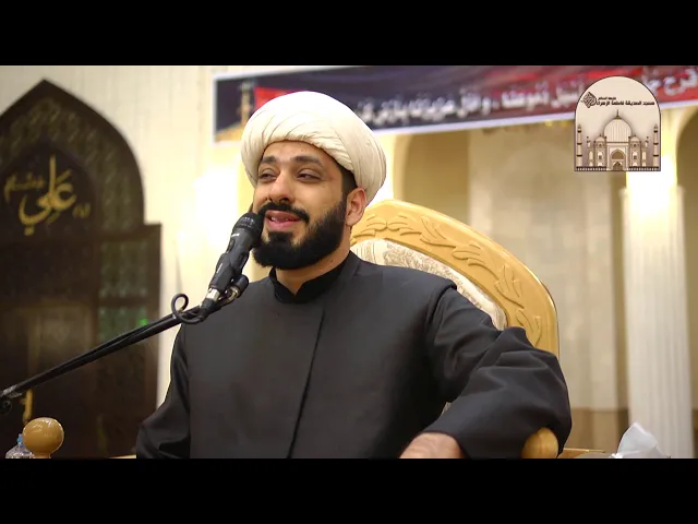 ⁣ليالي عاشوراء 12 – كيفية تسليم الامر لله في حياة السيدة زينب عليها السلام - سماحة الشيخ كاظم الحكيمي