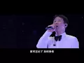 爱比我重要 ~ 黎明 Leon Lai 30th Anniversary Random Love