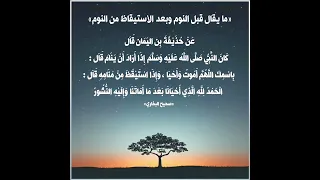 عند الاستيقاظ من النوم 