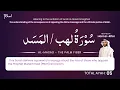 Download Lagu Surah Al-Masad Recitation by Hani Ar-Rifai | The Condemnation of Abu Lahab