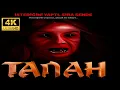 Download Lagu TANAH | 4K Ultra HD Korku! Cesaretin Varsa İzle! 😱