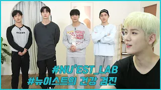 L O E STORY NU EST LAB EP 11 NU EST s Health Check-up