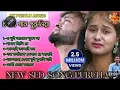 Download Lagu Purulia Sad Song 2024 || Purulia Non Stop Sad Song || #HkPuruliaMusic || New Purulia Song