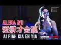 Download Lagu Alena Wu | Ai Piah Cia Eh Yia 爱拼才会赢 | Mandarin Song