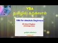 MsgBox - how to use VBA MsgBox function